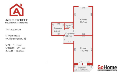 Купить 1-комнатную квартиру, Фаниполь, Брестская, 3Б. Фото 26