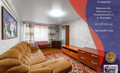 Купить 3-комнатную квартиру, Вишневка, Центральный пер.. Фото 1