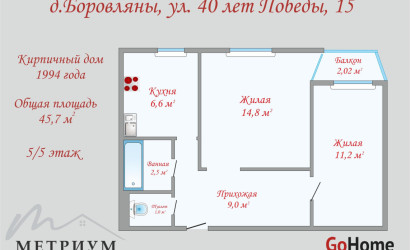 Купить 2-комнатную квартиру, Боровляны, 40 Лет Победы ул., 15. Фото 45