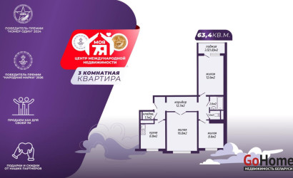 Купить 3-комнатную квартиру, Минск, Нестерова ул., 92(Заводской район). Фото 1