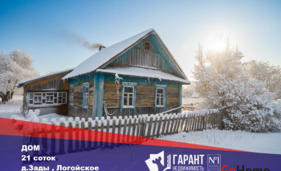 Купить дом, Зады, 21 соток. Фото 1