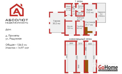 Купить дом, Прилепы, Радужная, 14.97 соток. Фото 21