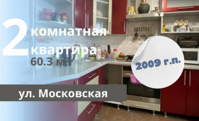 Купить 2-комнатную квартиру, Брест, Московская ул.. Фото 1