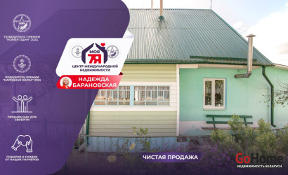 Купить дом, Молодечно, Тарашкевича ул., 6 соток. Фото 1