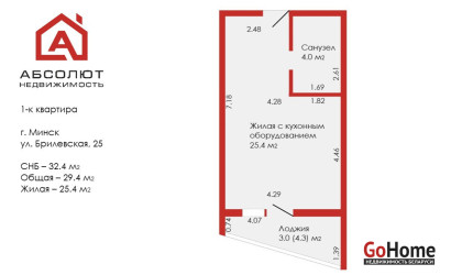 Купить 1-комнатную квартиру, Минск, Брилевская, 25 (Октябрьский район). Фото 21