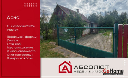 Купить дачу, Дубрава-2002, 6.28 соток. Фото 1