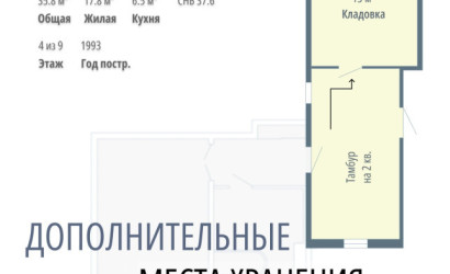 Купить 1-комнатную квартиру, Минск, ул. Городецкая, д. 70 (Первомайский район). Фото 20