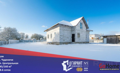 Купить дом, Чуденичи, Центральная ул., 18.6 соток. Фото 1