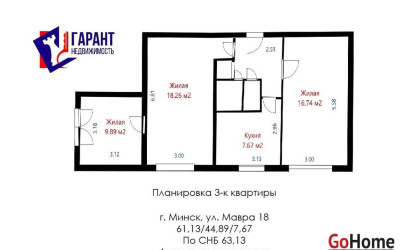 Купить 3-комнатную квартиру, Минск, Мавра ул., 18 (Фрунзенский район). Фото 1