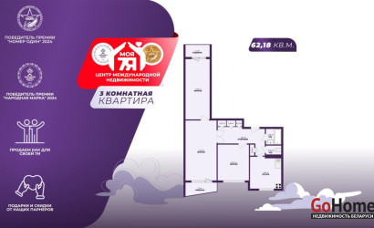 Купить 3-комнатную квартиру, Солигорск, Мира просп., 20/А. Фото 1