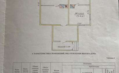 Купить дом, Новогрудок, Минская ул., 85, 8 соток. Фото 9