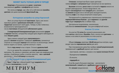 Купить 4-комнатную квартиру, Минск, Курганная ул., 81 (Московский район). Фото 20