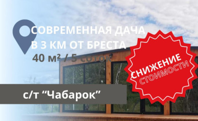 Купить дом в деревне, Чабарок, 5 соток. Фото 17