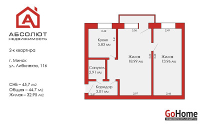 Купить 2-комнатную квартиру, Минск, Карла Либкнехта, 116 (Московский район). Фото 2