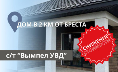 Купить дом, Вымпел УВД, 5 соток. Фото 1