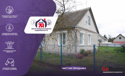 Купить дом, Молодечно, Некрасова ул., 6 соток. Фото 1