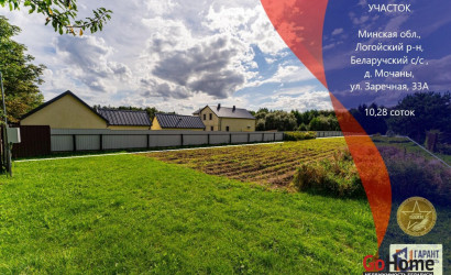 Купить участок, Мочаны, Заречная ул., 10.28 соток. Фото 1