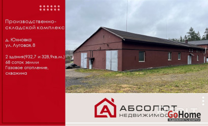 Продажа помещения, Юхновка, Луговая, 8, 1261.6 кв.м.. Фото 1