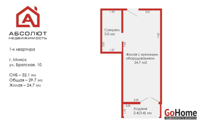 Купить 1-комнатную квартиру, Минск, Братская, 10 (Октябрьский район). Фото 26