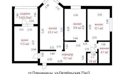 Купить 3-комнатную квартиру, Плещеницы, Октябрьская ул., 73/А2. Фото 32