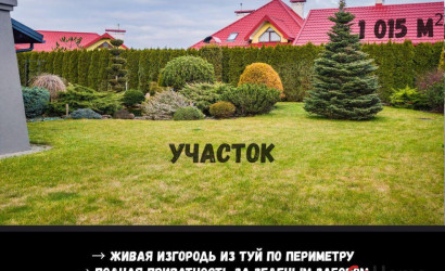 Купить коттедж, Брест, Старожитная ул., 10/1, 10 соток. Фото 13
