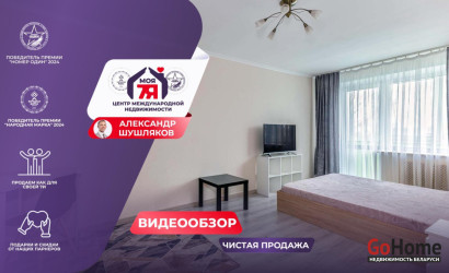 Купить 1-комнатную квартиру, Минск, Данилы Сердича, 76 (Фрунзенский район). Фото 1