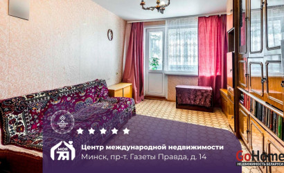 Купить 1-комнатную квартиру, Минск, Правда газеты просп., 14 (Московский район). Фото 1