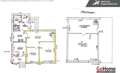 Купить дом, Червень, Восточная ул., 13 соток. Фото 5