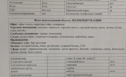 Продажа помещения, Минойты,  2542.5 кв.м.. Фото 21
