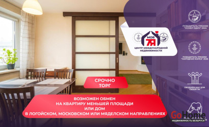 Купить 3-комнатную квартиру, Минск, Кропоткина ул., 112(Советский район). Фото 42
