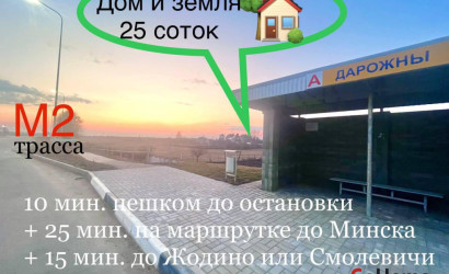 Купить дом, Дорожный п.,  15, 25 соток. Фото 13