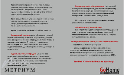 Купить 3-комнатную квартиру, Минск, Байкальская ул., 1 (Заводской район). Фото 39
