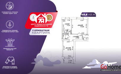 Купить 2-комнатную квартиру, Молодечно, Космонавтов ул., 2. Фото 1