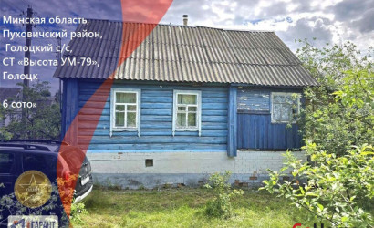 Купить дом в деревне, Высота УМ-79, Голоцк, 6 соток. Фото 1