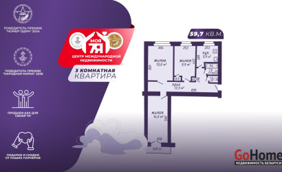 Купить 3-комнатную квартиру, Борисов, 8 Марта ул., 11. Фото 1