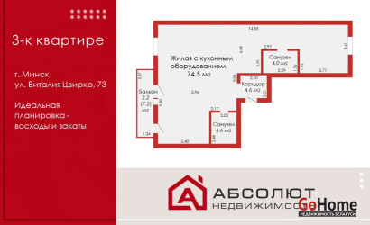 Купить комнату, Минск, Виталия Цвирко, 73(Советский район). Фото 1