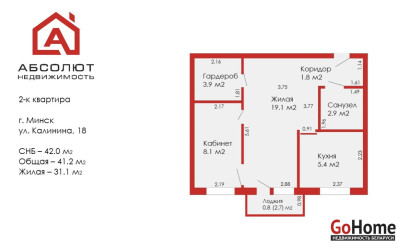 Купить 2-комнатную квартиру, Минск, Калинина, 18(Первомайский район). Фото 26
