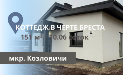 Купить коттедж, Брест, Козловичи, 10.06 соток. Фото 1