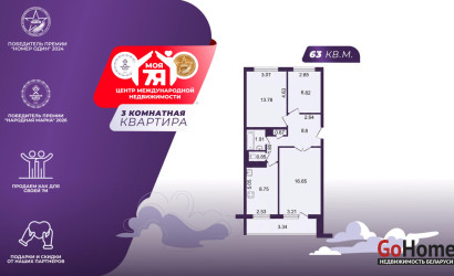 Купить 3-комнатную квартиру, Борисов, Гречко б-р, 19. Фото 1
