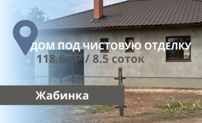 Купить дом, Жабинка, 8.5 соток. Фото 1