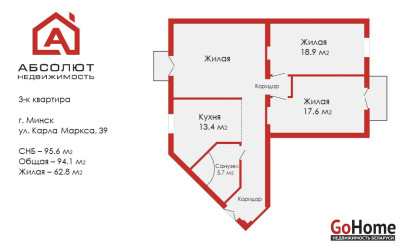Купить 3-комнатную квартиру, Минск, Карла Маркса, 39 (Ленинский район). Фото 32