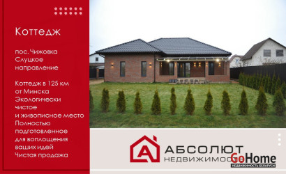 Купить дом, Чижовка, Дачная, 20 соток. Фото 33