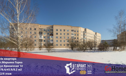 Купить 4-комнатную квартиру, Марьина Горка, Криничная ул., 14. Фото 1
