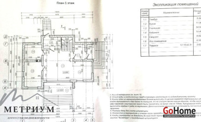 Купить коттедж, Новашино, Центральная ул., 26.1 соток. Фото 14