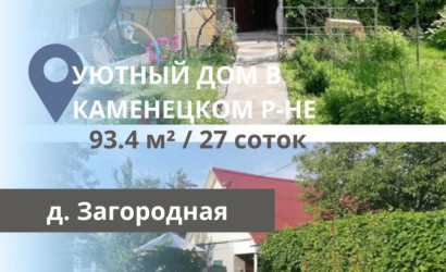 Купить дом, Загородная, 27 соток. Фото 1