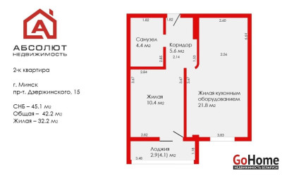 Купить 2-комнатную квартиру, Минск, Дзержинского, 15 (Московский район). Фото 28