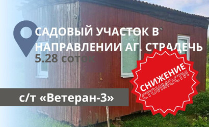 Купить участок, Ветеран-3, 5.3 соток. Фото 1