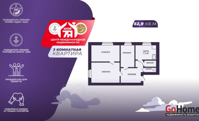 Купить 3-комнатную квартиру, Лебедево, Октябрьская ул., 8. Фото 1