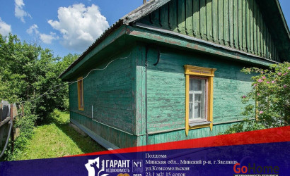 Купить дом, Заславль, Комсомольская ул., 21, 15 соток. Фото 1
