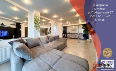Купить 3-комнатную квартиру, Минск, Победителей просп., 27 (Центральный район). Фото 1